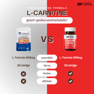 (3 กระปุก) VERTECH NUTRITION​ L-CARNITINE 500 mg แอล-คาร์นิทีน 500 มก. พลัส โครเมียม