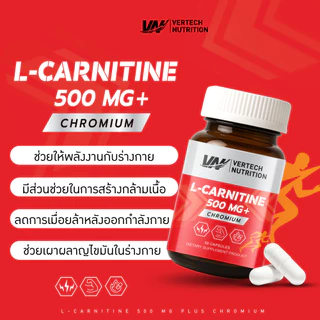 (3 กระปุก) VERTECH NUTRITION​ L-CARNITINE 500 mg แอล-คาร์นิทีน 500 มก. พลัส โครเมียม