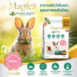 Magics อาหารสำหรับ กระต่าย หนูแกสบี้ Rodent & Rabbit (มี2ขนาด)อาหารสัตว์ฟันแทะ คุณภาพพรีเมียม