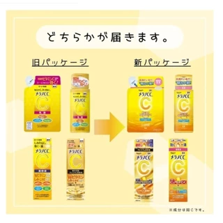 [แท้จากญี่ปุ่น ส่งไว!] ชุดบำรุงผิวใส Rohto Melano CC Vitamin C Whitening ของแท้ จากญี่ปุ่นโดยตรง