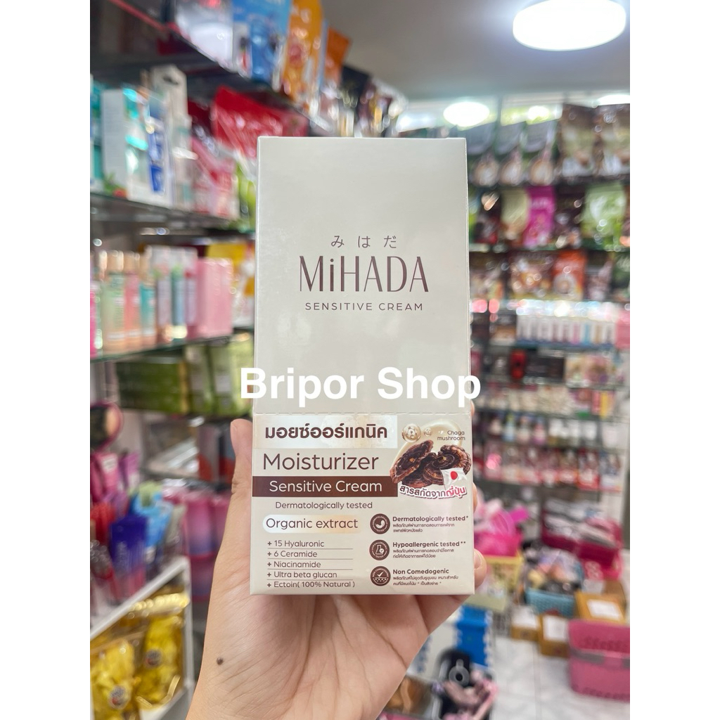 MiHADAมอยซ์เห็ดตัวดัง