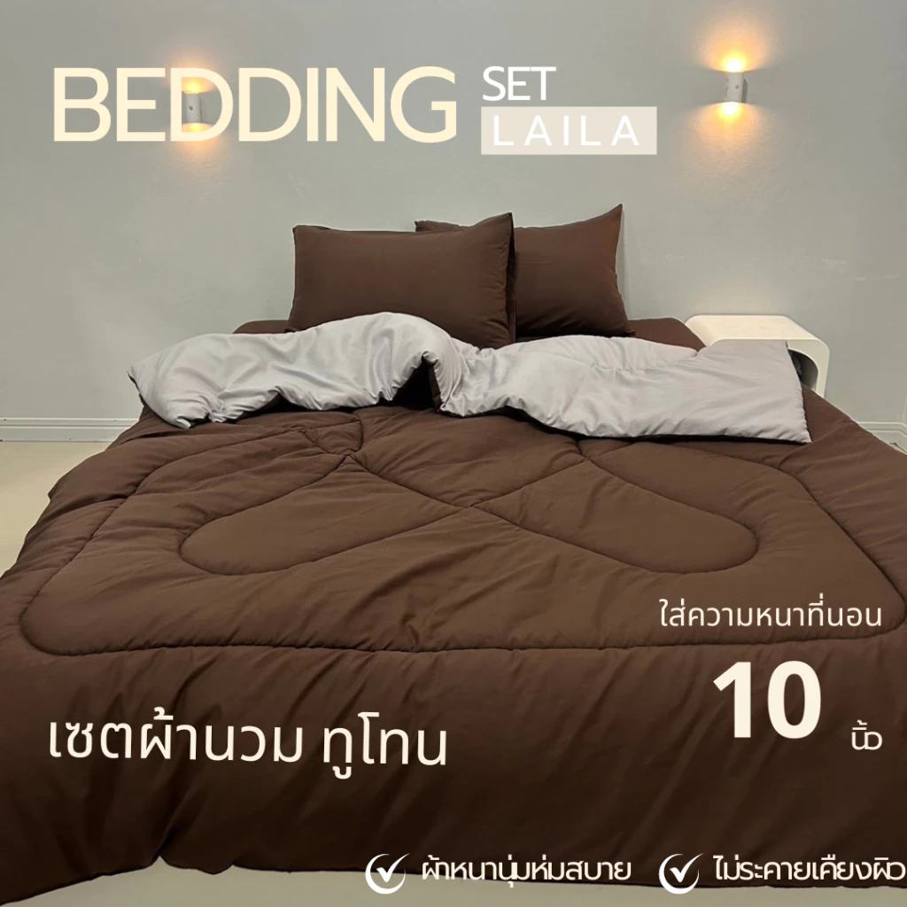 ชุดเซตผ้านวม 6 ชิ้น พิมพ์ลายการ์ตูน ห่มสบาย ผ้าปูยางยืดรอบผืน มุมสูง 12 นิ้ว พร้อมถุง