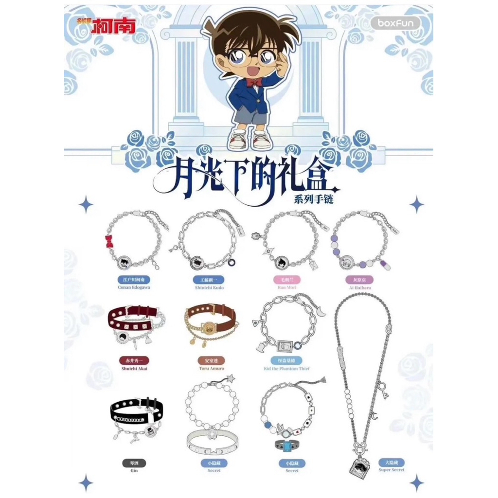 ส่งจากกทม. ลิขสิทธิ์แท้ Boxfun x Detective Conan โคนัน นักสืบ จิ๋ว สร้อยข้อมือผู้ชายและผู้หญิง กล่องสุ่ม(แบบเลือกตัว) ราคา ถูกที่สุด ดีลบีเคเค รูปภาพหลัก