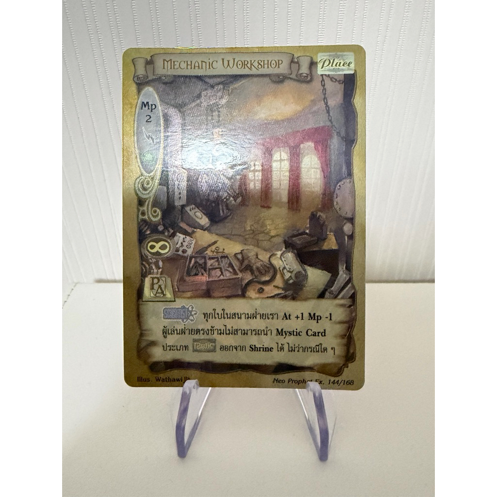 [Foil] Mechanic Workshop