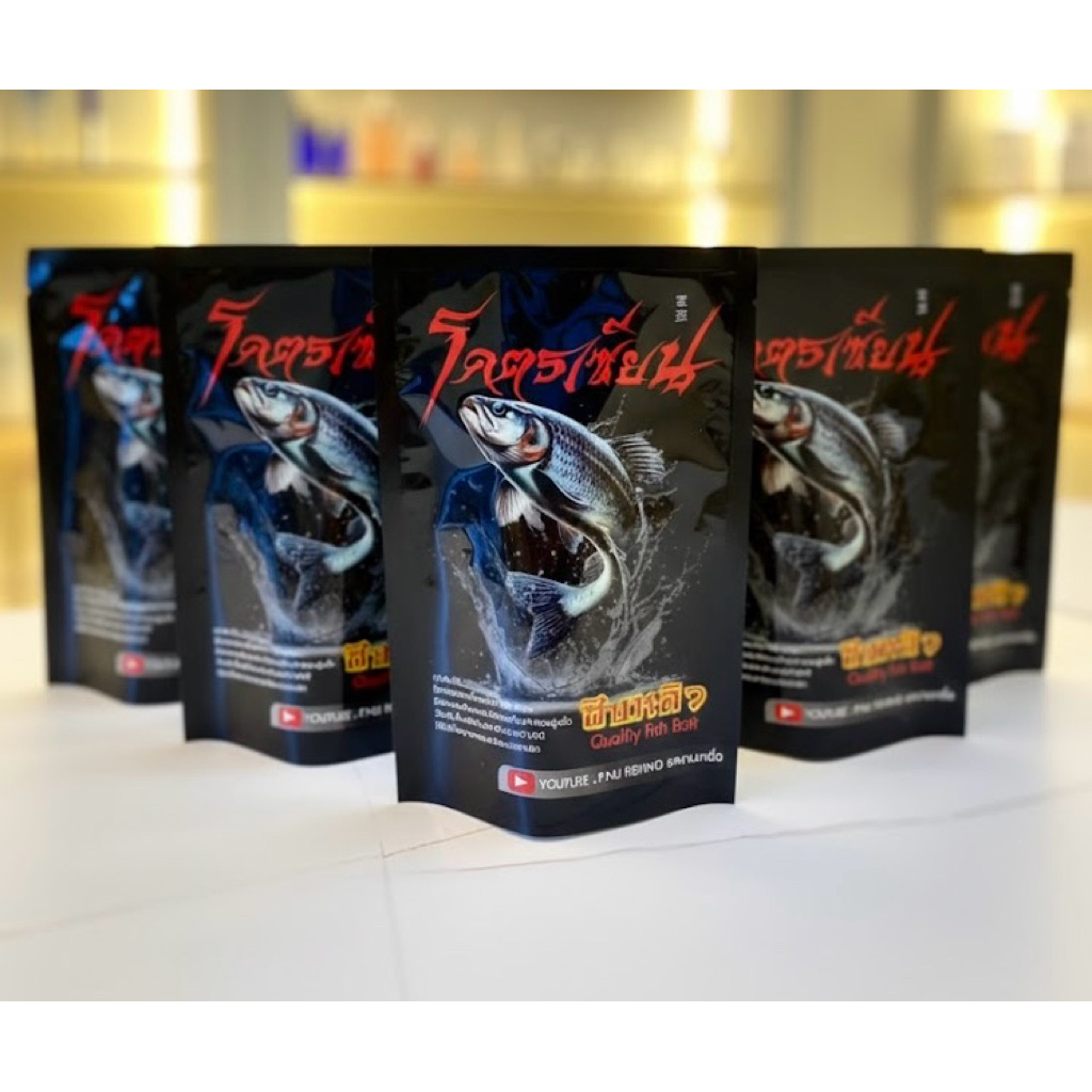 (แพ็ค 5 ถุง) เหยื่อตกปลาโคตรเซียน