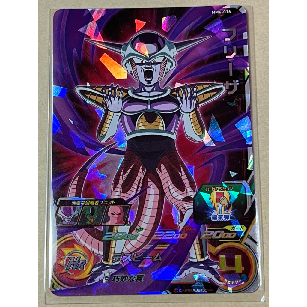 Dragon Ball Super Hero 3ดาว