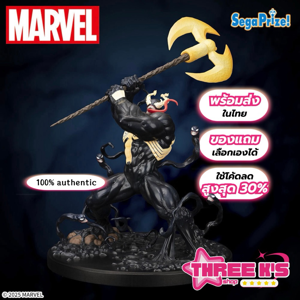 [🕸️พร้อมส่งในไทย] 💯มือ1/ของแท้ Lot JP🇯🇵 ฟิกเกอร์เวน่อม SEGA 'Venom' Luminasta King in Black Figure Marvel