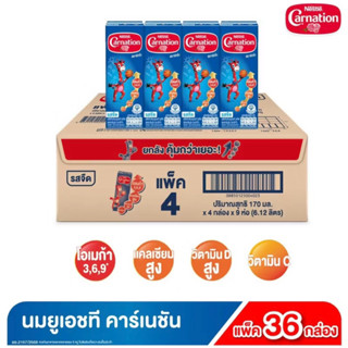 !ส่งฟรี!!นมคาร์เนชั่น สมาร์ทโก นมยูเอชที รสจืด ขนาด 170 มล แ…