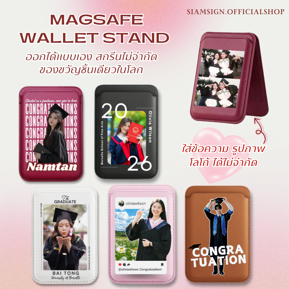 ซองใส่บัตรแม่เหล็กติดหลังโทรศัพท์ Magnetic Wallet ตั้งพับเก็บได้ สกรีน ออกแบบเองได้ ของขววัญปัจฉิม