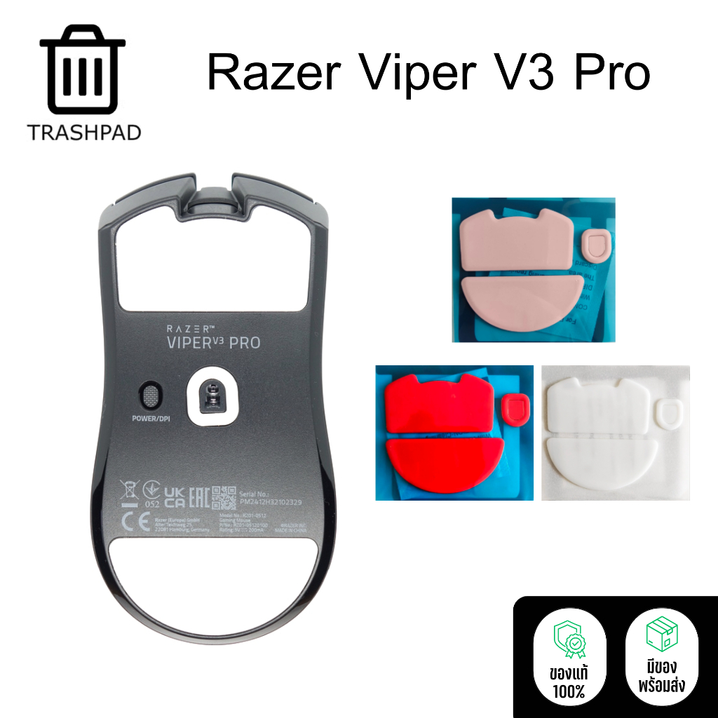 (พร้อมส่ง) Trashpad Feet ฟีตเม้าส์ Razer Viper V3 Pro