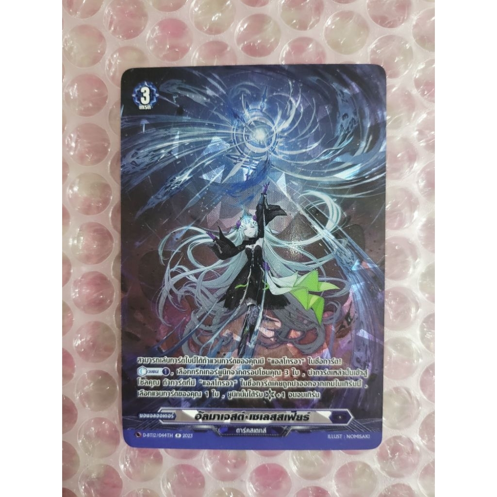 Vanguard แวนการ์ด D-CP09 ฟอยใบหายากFFR & สุ่ม D-PRแยกใบ