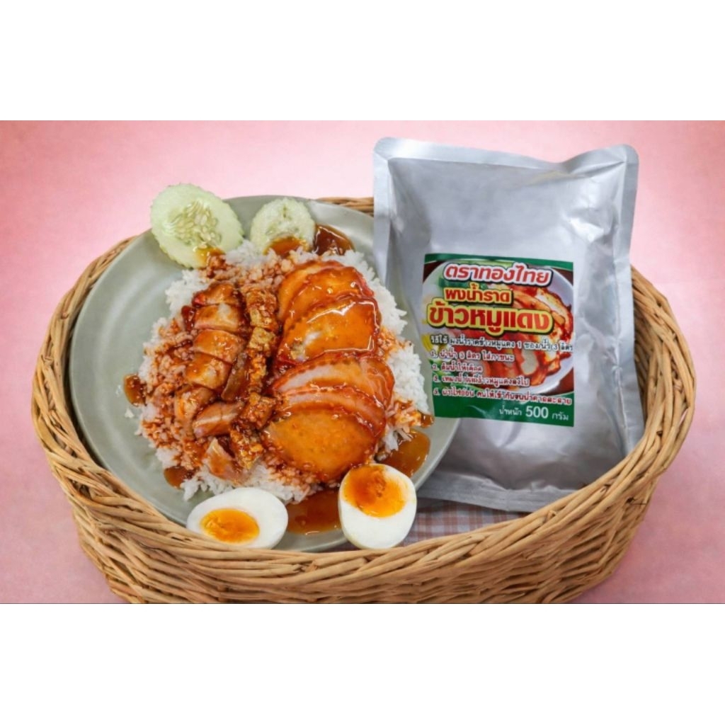 ผงทำน้ำราดข้าวหมูแดง (500g)