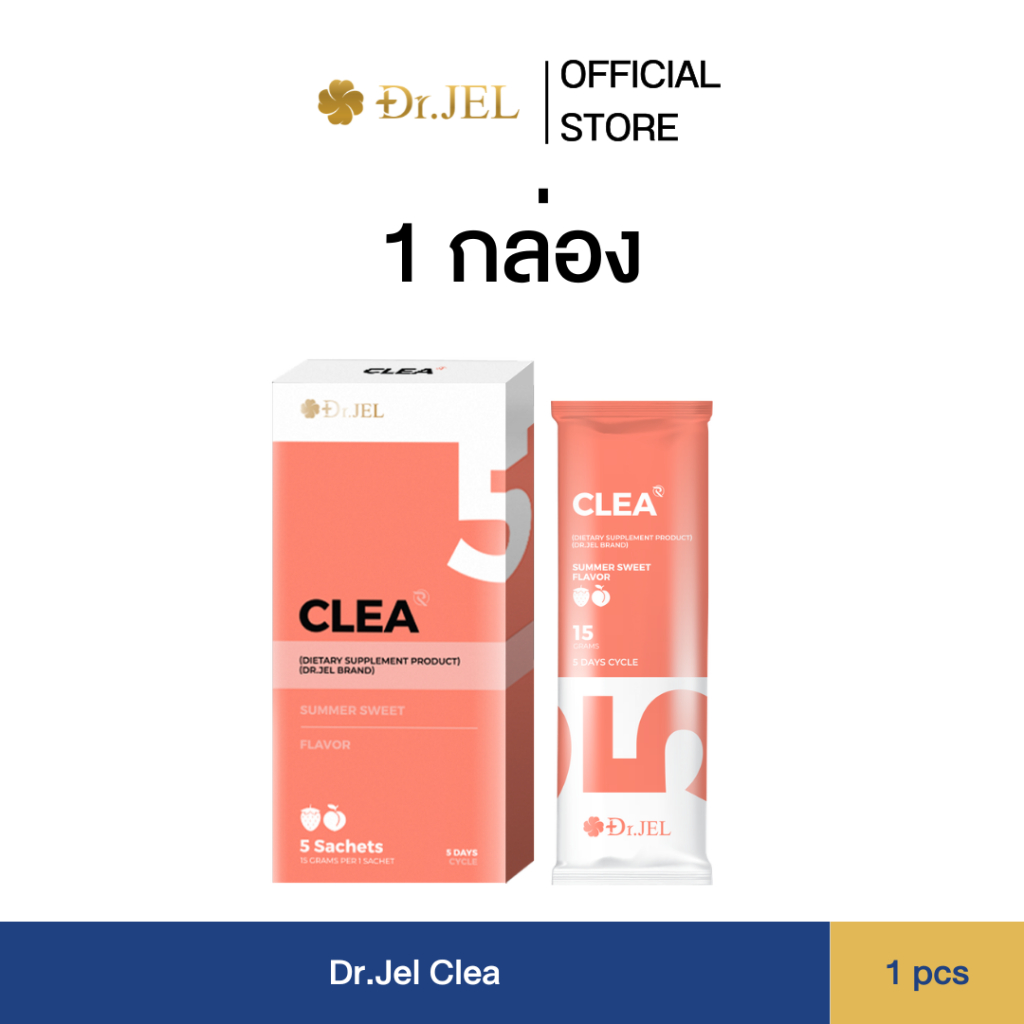 (1 กล่อง) CLEA คลี ไฟเบอร์ดีท็อกซ์ Dr.Jel Brand ผลิตภัณฑ์ใหม่จาก Dr.Jel