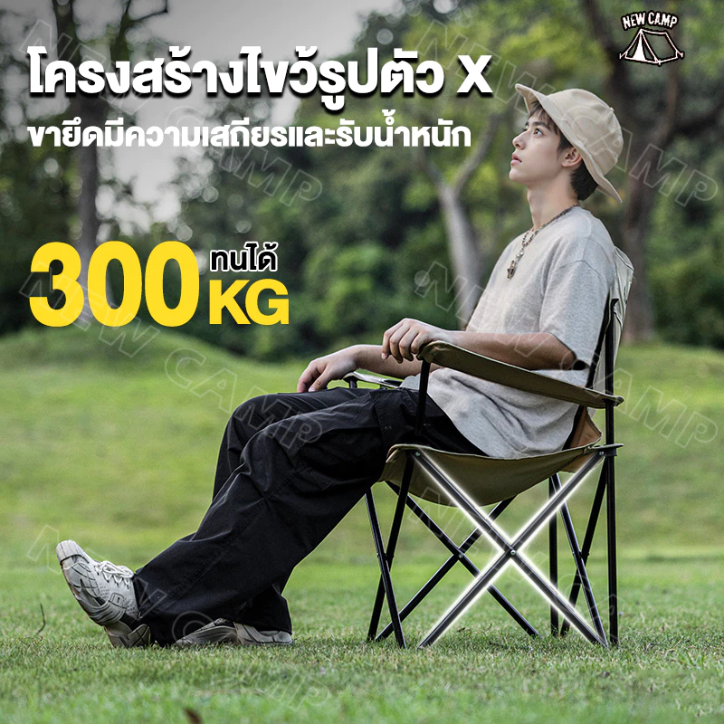 เก้าอี้แคมป์ปิ้งพับได้ มีที่วางแขน อลูมิเนียม thumbnail 3