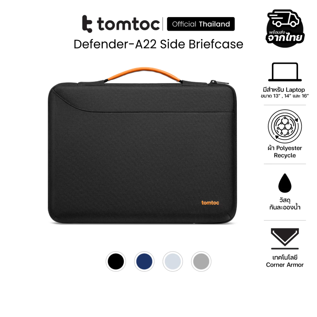 Tomtoc Defender-A22 Side กระเป๋า Laptop โน๊ตบุ๊ค MacBook ขนาด 13 14 16 นิ้ว