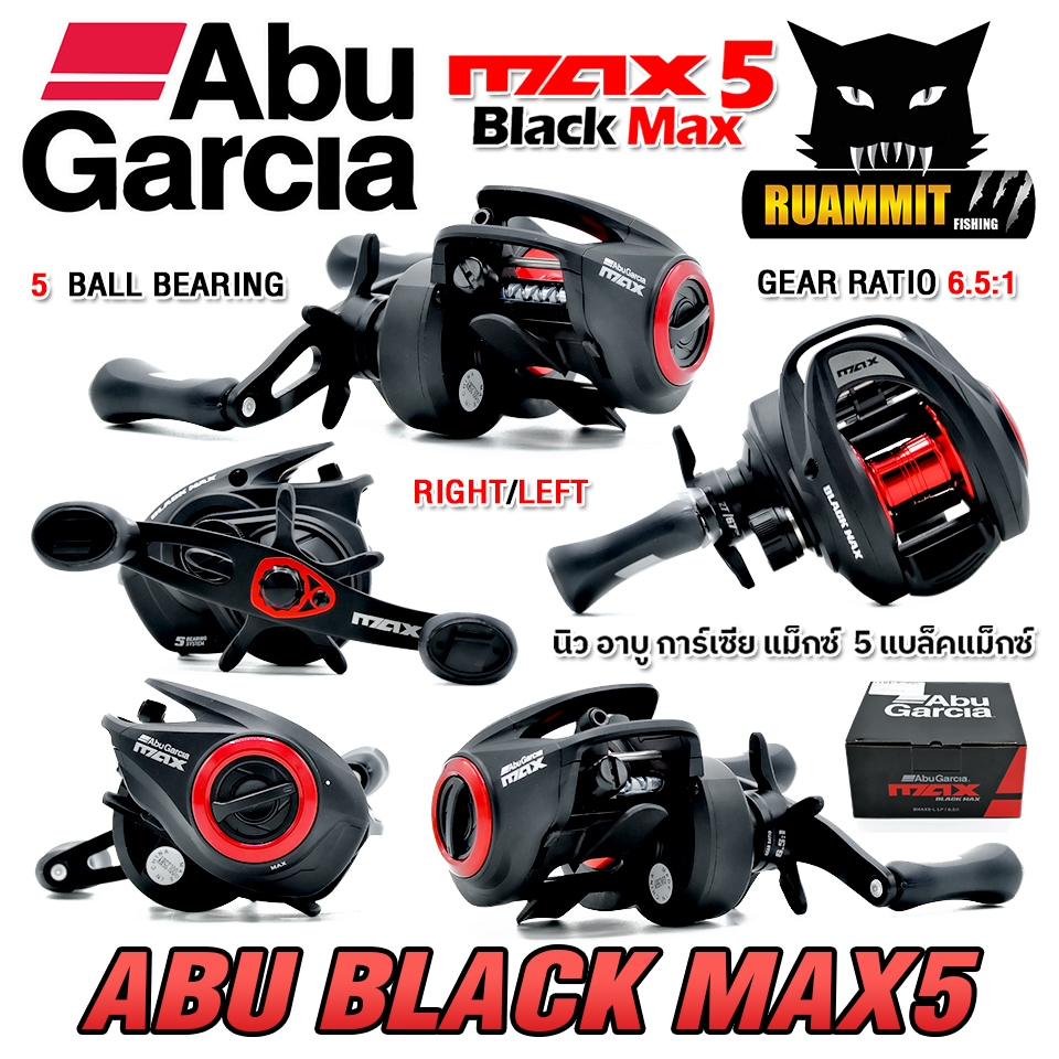 รอกตกปลา รอกหยดน้ำ อาบูการ์เซีย แบล็คแม็กซ์ 5 ABU GARCIA BLACK MAX5/MAX5-L (มีทั้งหมุนขวาและหมุนซ้าย)