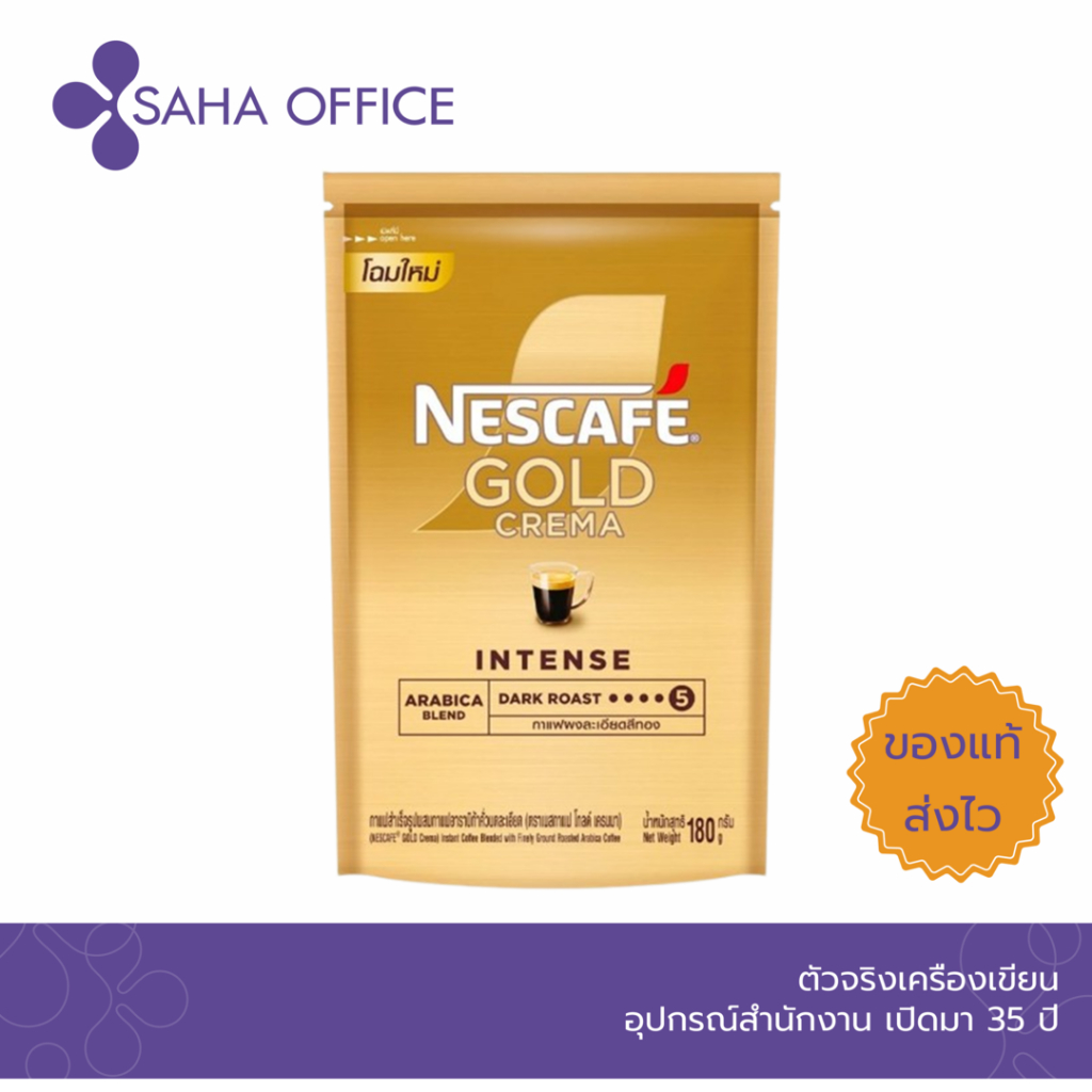 กาแฟสำเร็จรูป NESCAFE Gold CREMA 180 กรัม
