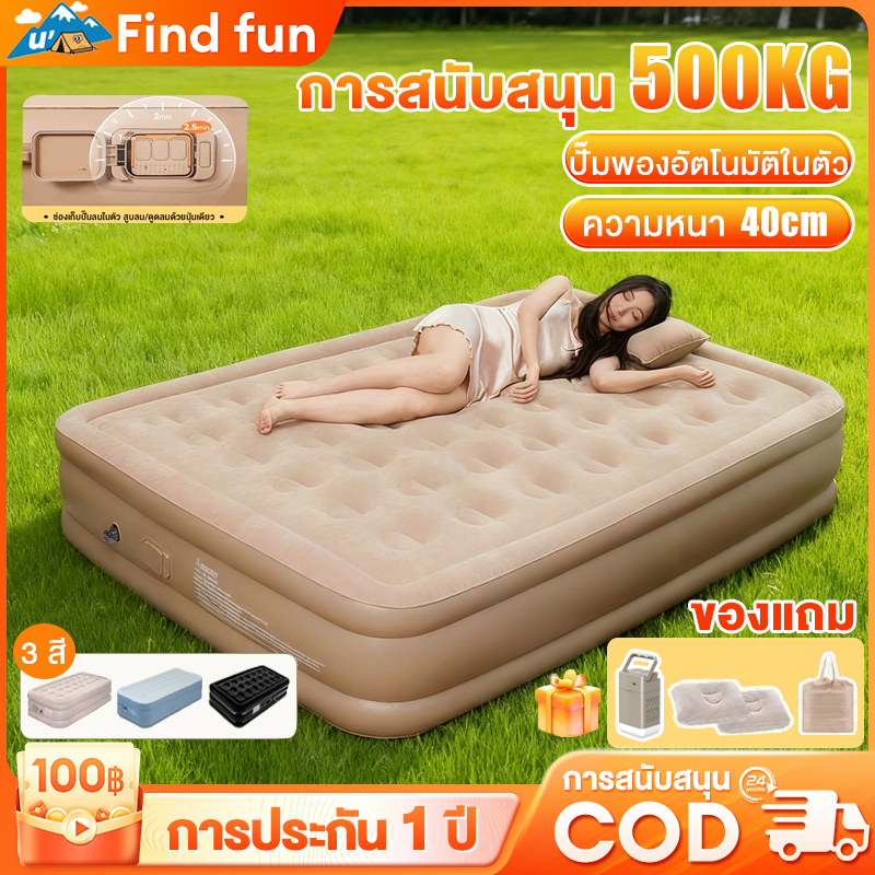 เตียงเป่าลม ที่นอนเป่าลมอัตโนมัติ 25/40cm ที่นอนเป่าลม พร้อมปั๊มลมในตัว พร้อมแบตเตอรี่ในตัวPVCหนา