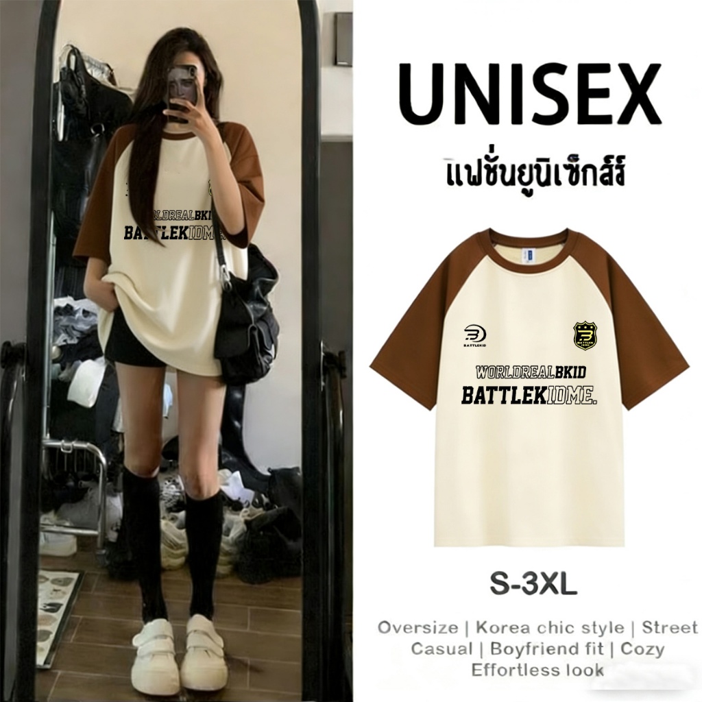 พร้อมส่ง.P-1413 เสื้อยืดแขนสั้นทูโทน แฟชั่นยูนิเซ็กส์ ผ้านิ่มๆนุ่มไม่ร้อนใส่สบาย ลายมาใหม่