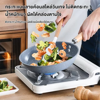 ZHIPU กระทะเคลือบหินอ่อน ไม่ติด ด้ามจับไม้ ขนาด 20-24 ซม.