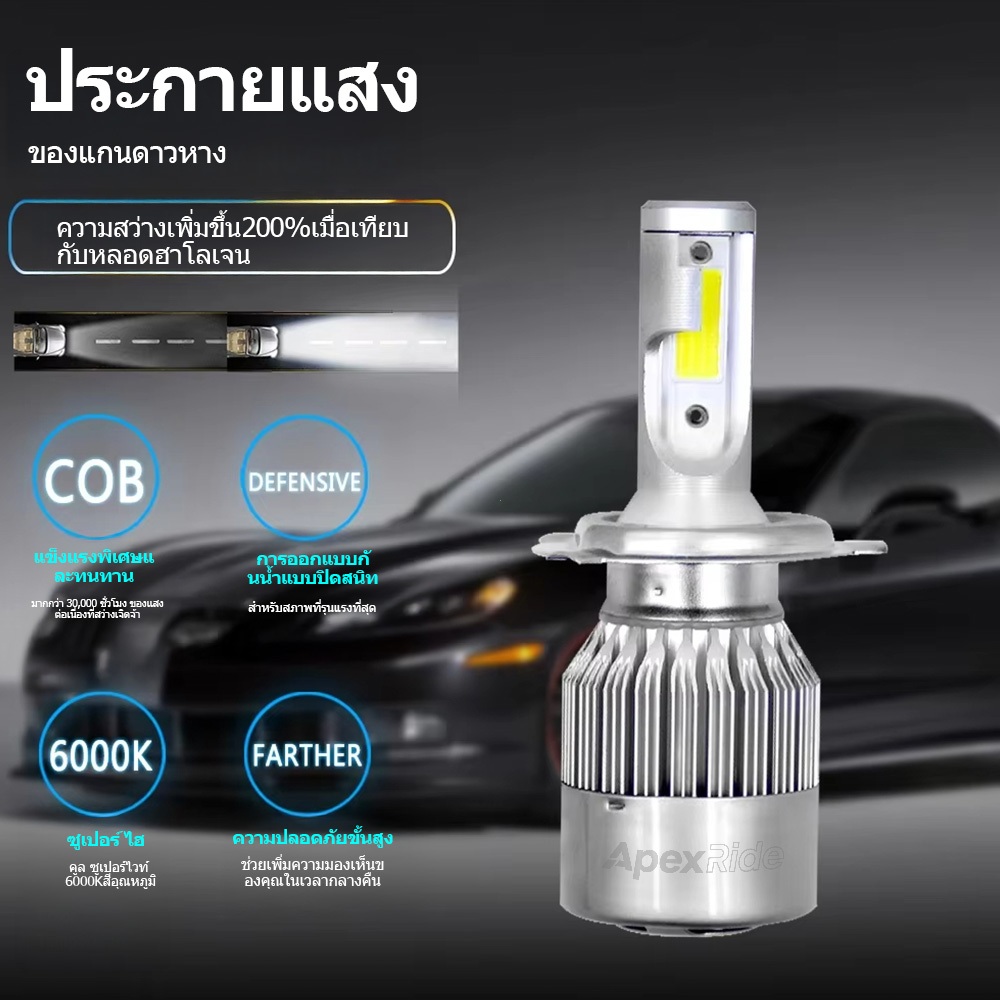 1คู่ ไฟหน้ารถยนต์ C6 LED แสงสีขาว H3 H4 H7 H11 9005 9006 36W 6000K