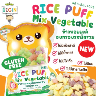 ใหม่แบบถุง‼️ Rice Puff Begin ผสมผักผลไม้รวม (แบบถุงรูปน้องหมีสุดคิวท์) ขนมเด็กออแกนิค ขนมผสมผัก อาหารเด็ก ของเล่นเด็ก