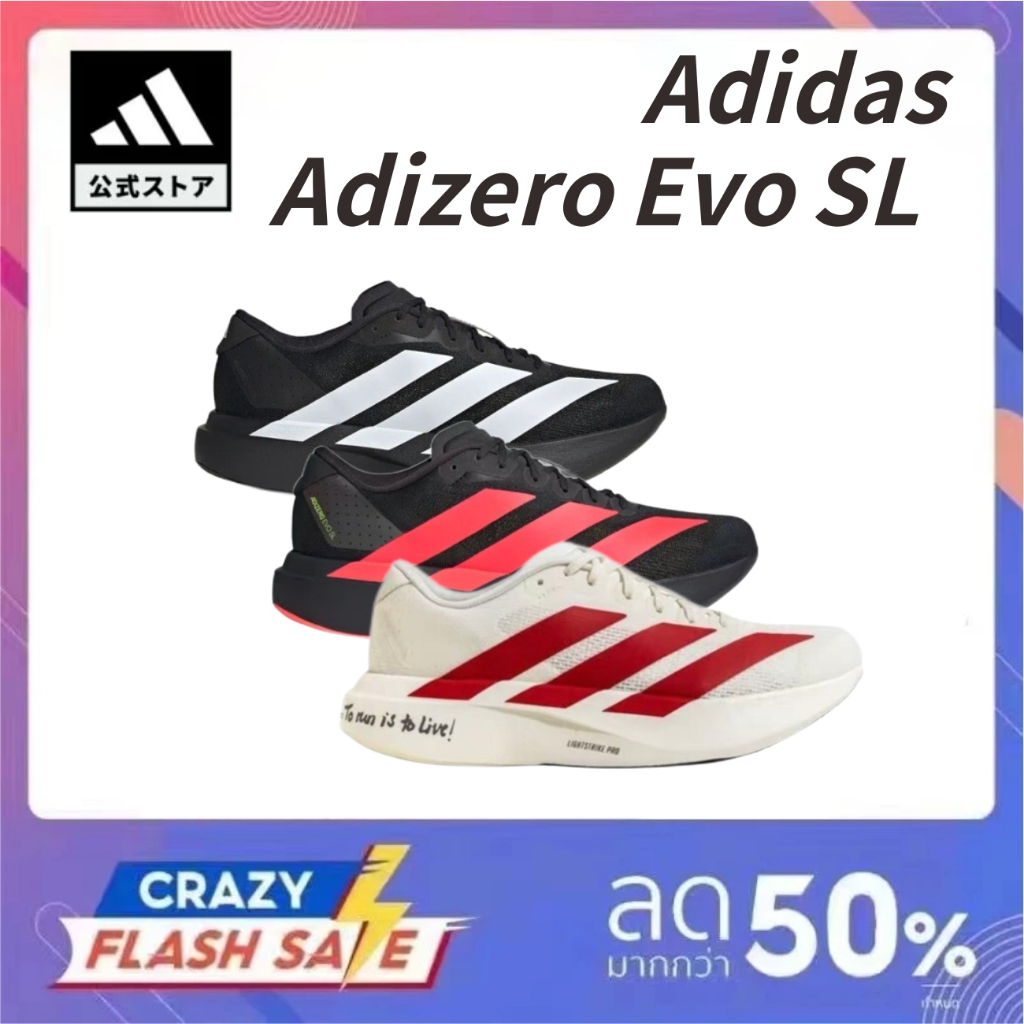 [จัดส่งทันที]Adidas Adizero Evo SL JR3416 /JP7149/JH6206 รองเท้าผ้าใบจริง