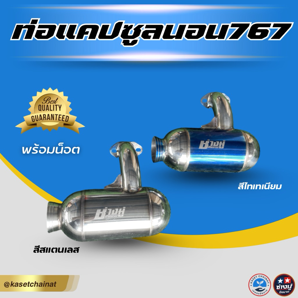 (เฉพาะท่อ) ท่อแคปซูลนอน ท่อแคปซูลสำหรับเครื่องพ่นยา 767