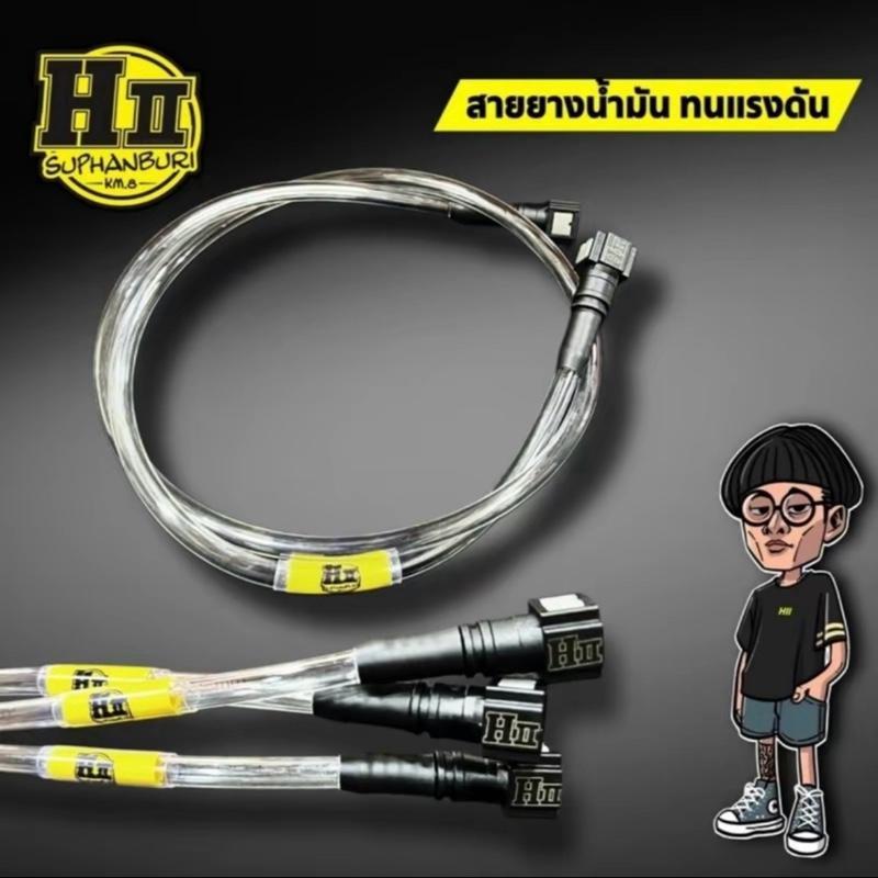 สายน้ำมันแรงดัน+หัวปลดเร็ว งานช่างเฮงสุพรรณมอเตอร์ไซค์