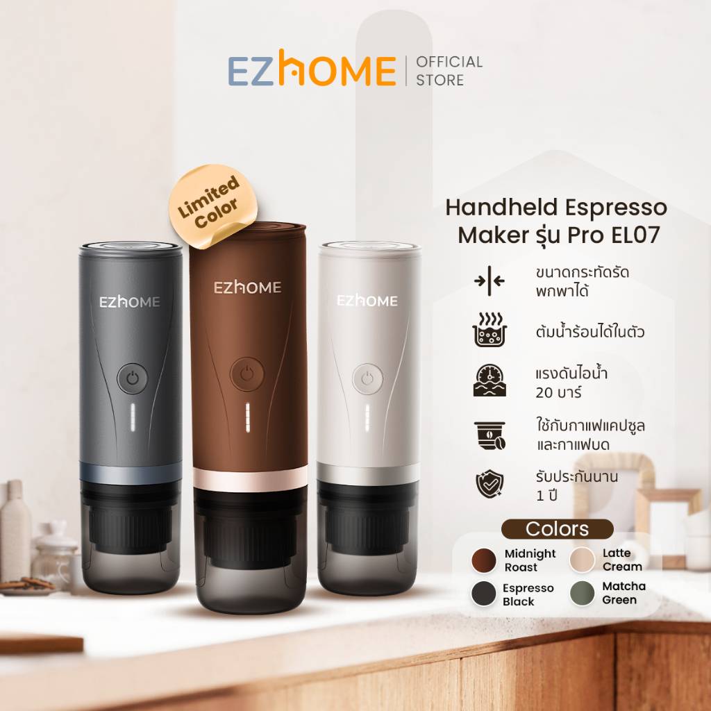 [New Color] EZhome Handheld Espresso Maker รุ่น Pro EL07 เครื่องชงกาแฟแบบพกพารุ่นโปร มีหม้อต้ม ใช้กับกาแฟแคปซูลและกาแฟบด