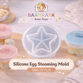 แม่พิมพ์นึ่งไข่ ซิลิโคนนึ่งไข่ ไม่ติดพิมพ์ ถาดนึ่งไข่ Baby Food ทำอาหารเด็ก Baan Raya