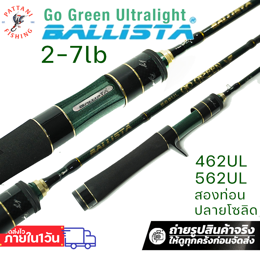 คันตีเหยื่อปลอมบาลิสต้า จากค่ายเรียวโกะ  BALLISTA Go Green Ultralight  สปินนิ่ง และเบท ปลายโซลิด 462