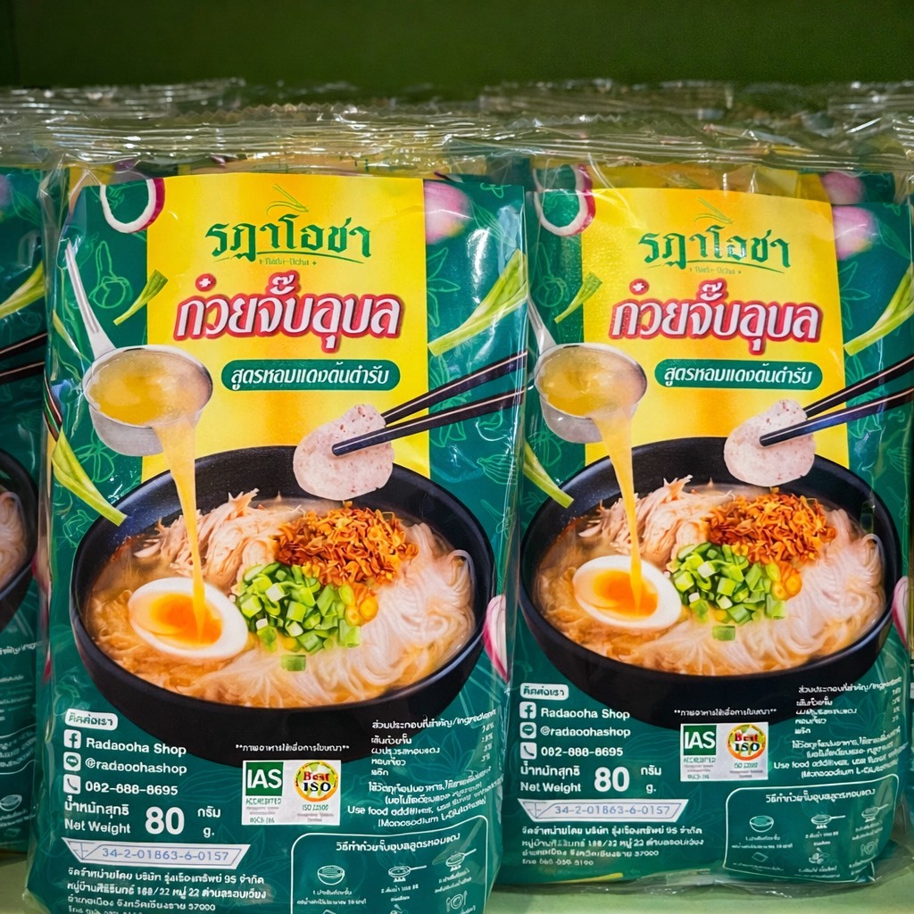 ก๋วยจั๊บอุบล รฎาโอชา 10 ฟรี 1