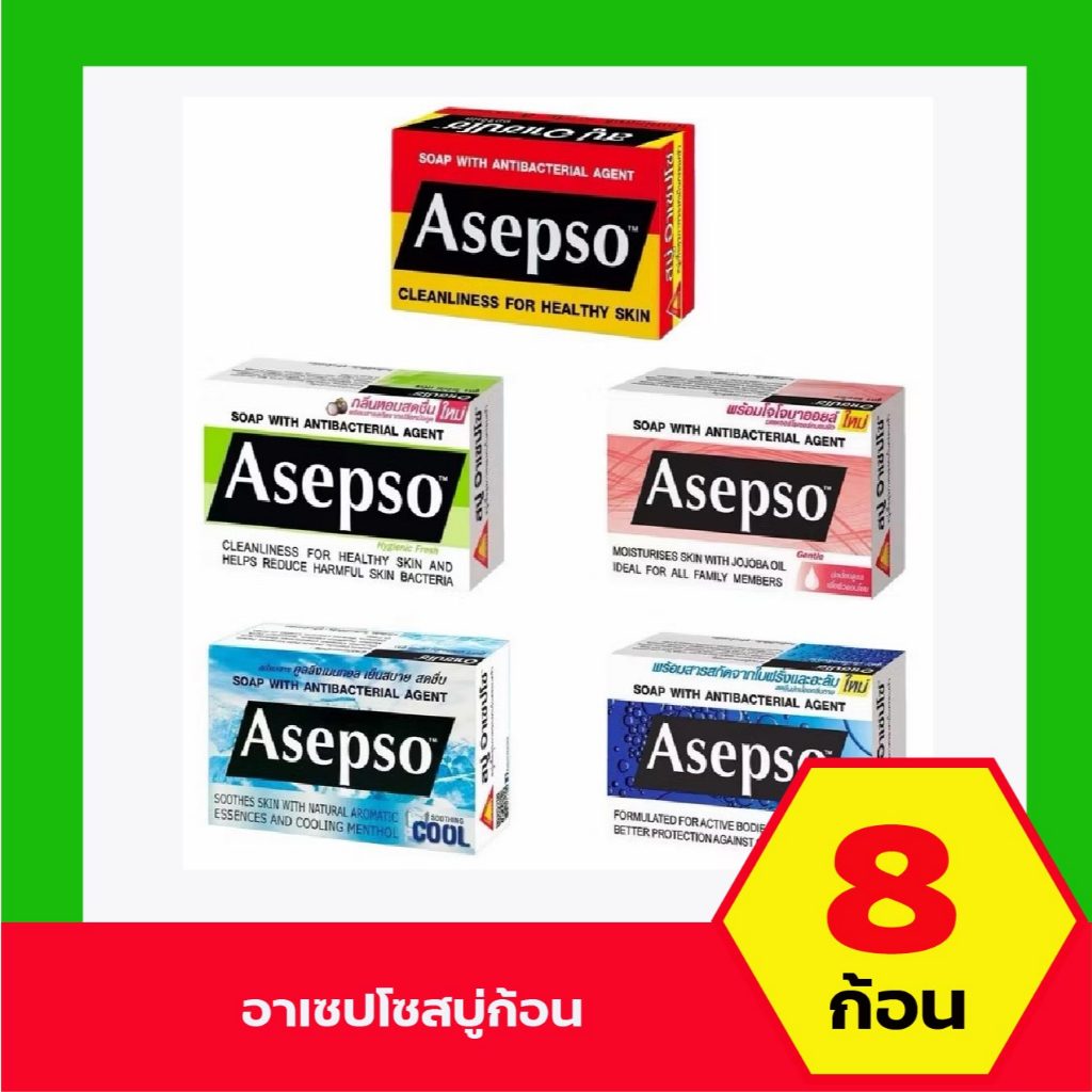 8 ก้อน สบู่อาเซปโซ Asepso live