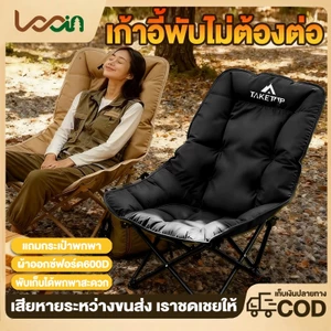 เก้าอี้แคมป์ปิ้ง  พับได้ แบบพกพา  พนักพิงสูง เก้าอี้สนาม ปิคนิค แถมถุงเก็บ รับน้ำหนัก 300KG
