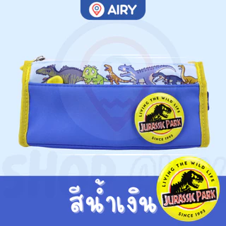 กระเป๋าดินสอ ลิขสิทธิ์แท้ Jurassic World รุ่น YZ280051 ออกใบกำกับได้ จุเยอะ ซิปลื่น ส่งจากไทย(1 ใบ)