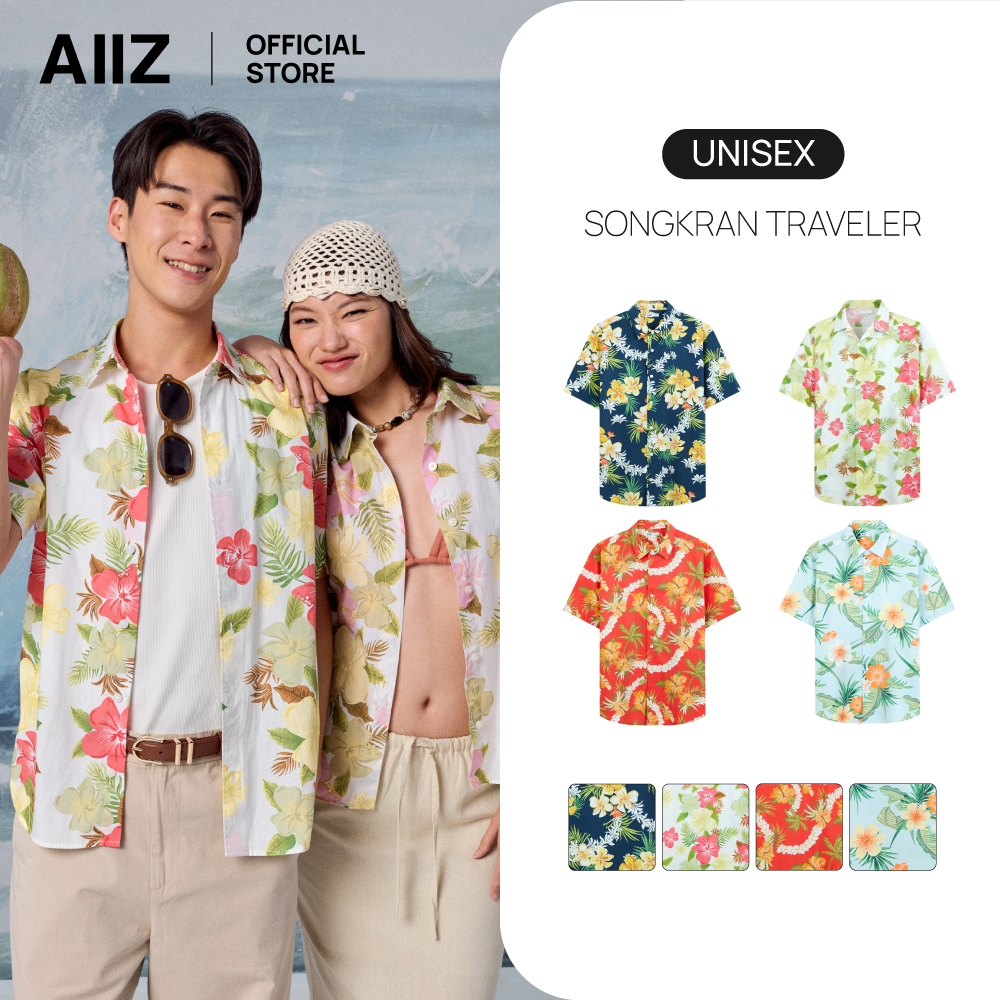 [ซื้อ 1 แถม 1 กด 2 ชิ้นเพื่อรับโปร] AIIZ Songkran Traveler เสื้อเชิ้ตซัมเมอร์ลายดอก ทรง Regular คอตตอน 100%
