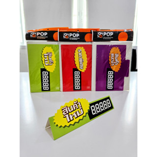 ป้ายเต๊นท์ 