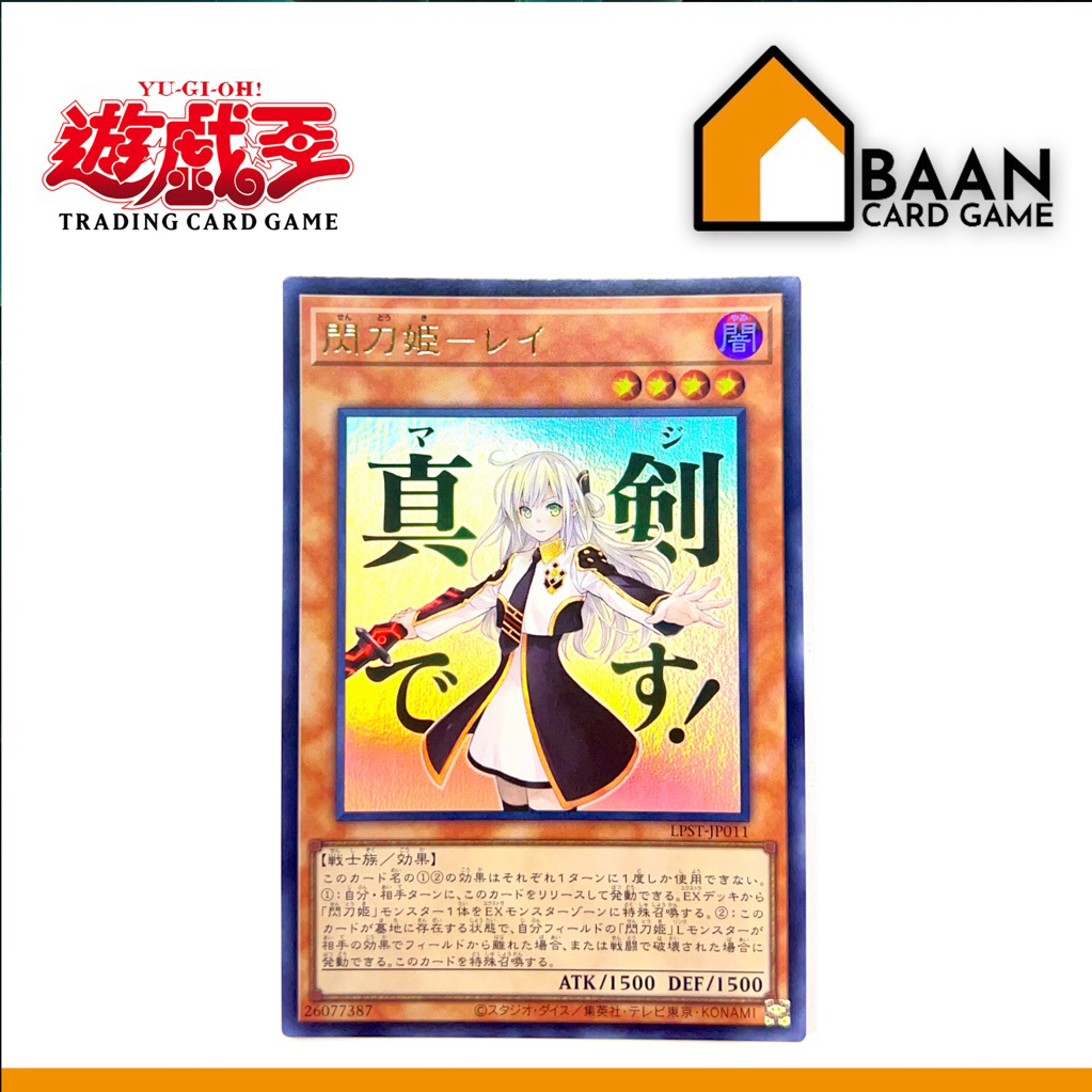 Sky Striker Ace - Raye [UR] Yu-Gi-Oh! Official Card Game (การ์ดเกม ลิขสิทธิ์แท้จากญี่ปุ่น)