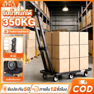 รถเข็น รถเข็นของพับได้ ล้อ6/ล้อ4 รับน้ำหนัก350กก ท่อเหล็กหนา…