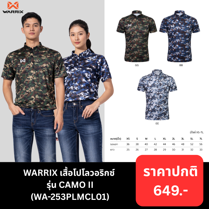 WARRIX เสื้อโปโลวอริกซ์ รุ่น CAMO V.2 (WA-253PLMCL01)