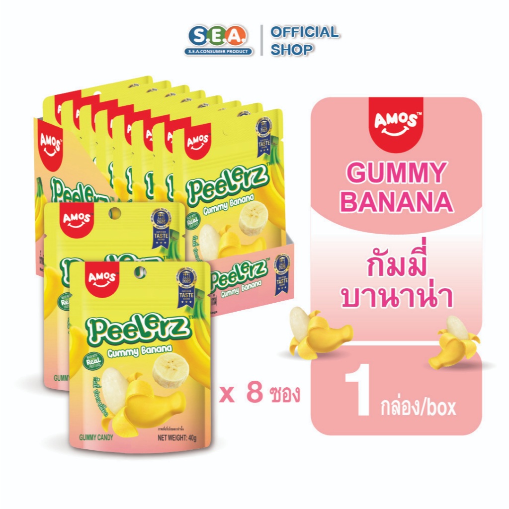 [ยกกล่อง : 8 ซอง] Amos เยลลี่ Peelerz รส กล้วย Gummy Banana