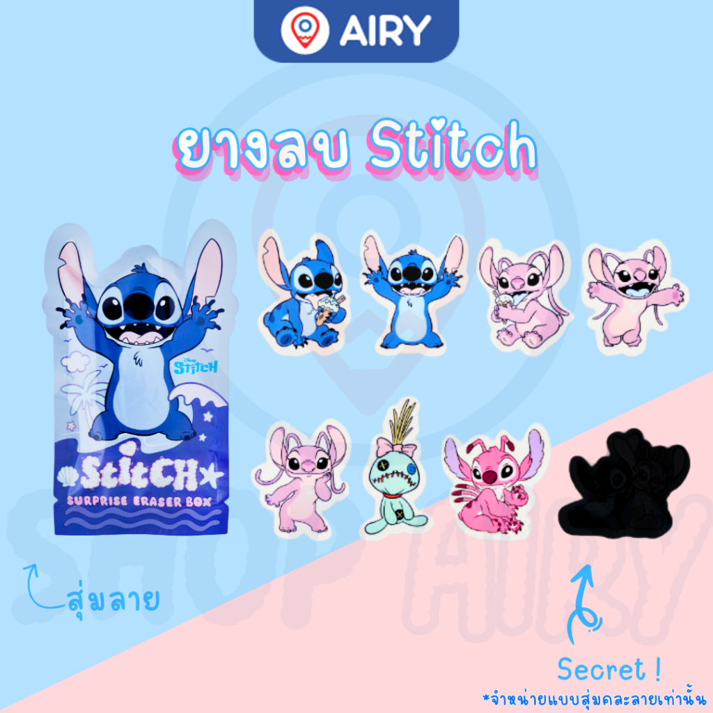 ยางลบสุ่ม ลายStitch รุ่น IG3091 ลบสะอาด เนื้อนุ่ม ลิขสิทธิ์แท้ ออกใบกำกับได้ ส่งจากไทย(คละลาย1 ก้อน)