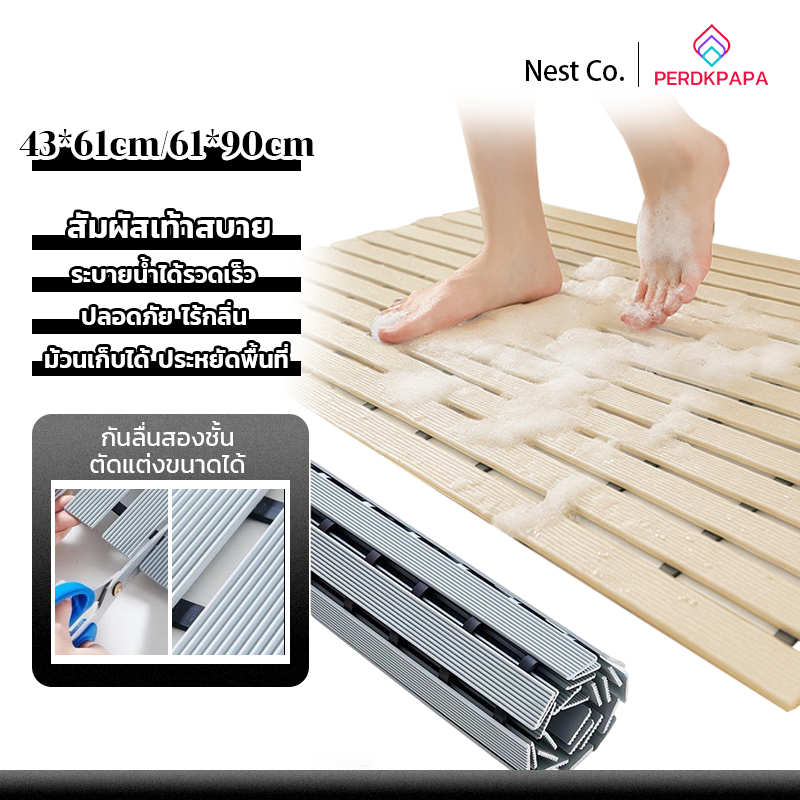 PERDKPAPA PVC แผ่นรองกันลื่นห้องน้ำ กันล้ม แผ่นรองเท้ากันน้ำ แห้งเร็ว แผ่นกันลื่นห้องน้ํา ล้างง่าย ไม่สะสมน้ำ