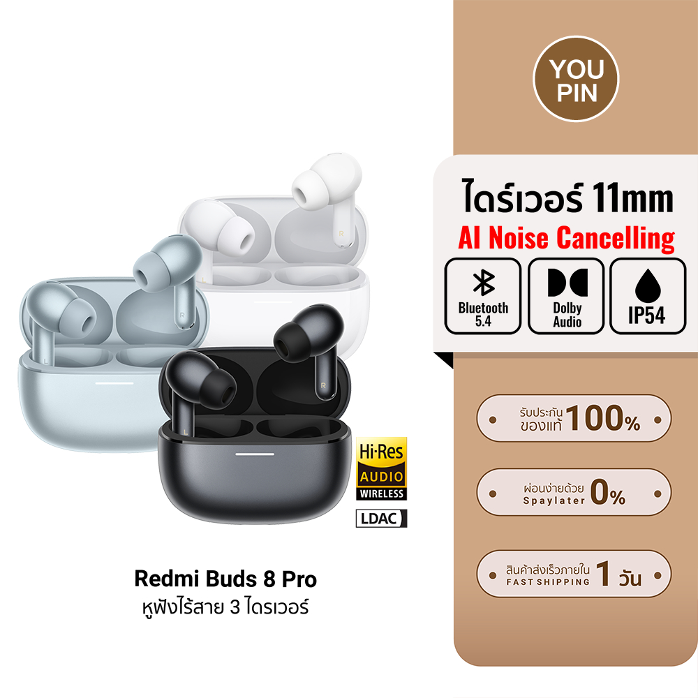 (ศูนย์ไทย) Xiaomi Redmi Buds 8 Pro หูฟังไร้สาย Hi-Res Audio ตัดเสียงรบกวน รองรับ Google Fast Pair-1Y