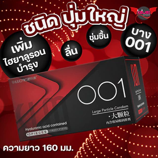 SLM ถุงยางอนามัย 4 รุ่น เรียบ / บาง / ปุ่ม / ขวาง เพิ่มไฮยาลูรอน ไซส์ 52±2 มม.