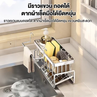 LOADNIX สแตนเลส ที่วางฟองน้ำล้างจาน ชั้นวางเศษผ้า ตะกร้าสแตนเลส ที่วางของระบายน้ำ พร้อมก้านแขวนผ้า ชั้นวางอุปกรณ์ล้างจาน