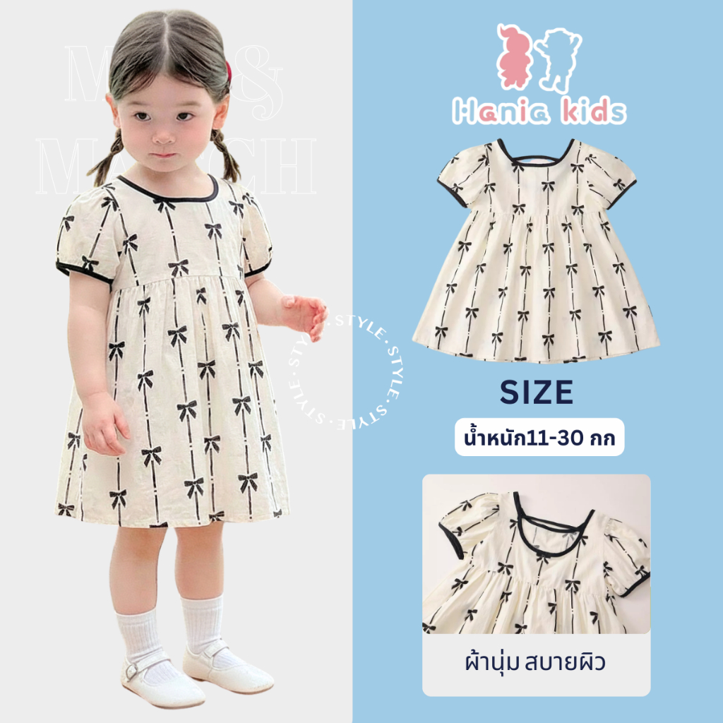 Hania kids พร้อมส่ง - เดรสเด็กผู้หญิงสีขาว ลายโบว์ แขนพอง น่ารัก - K5125798