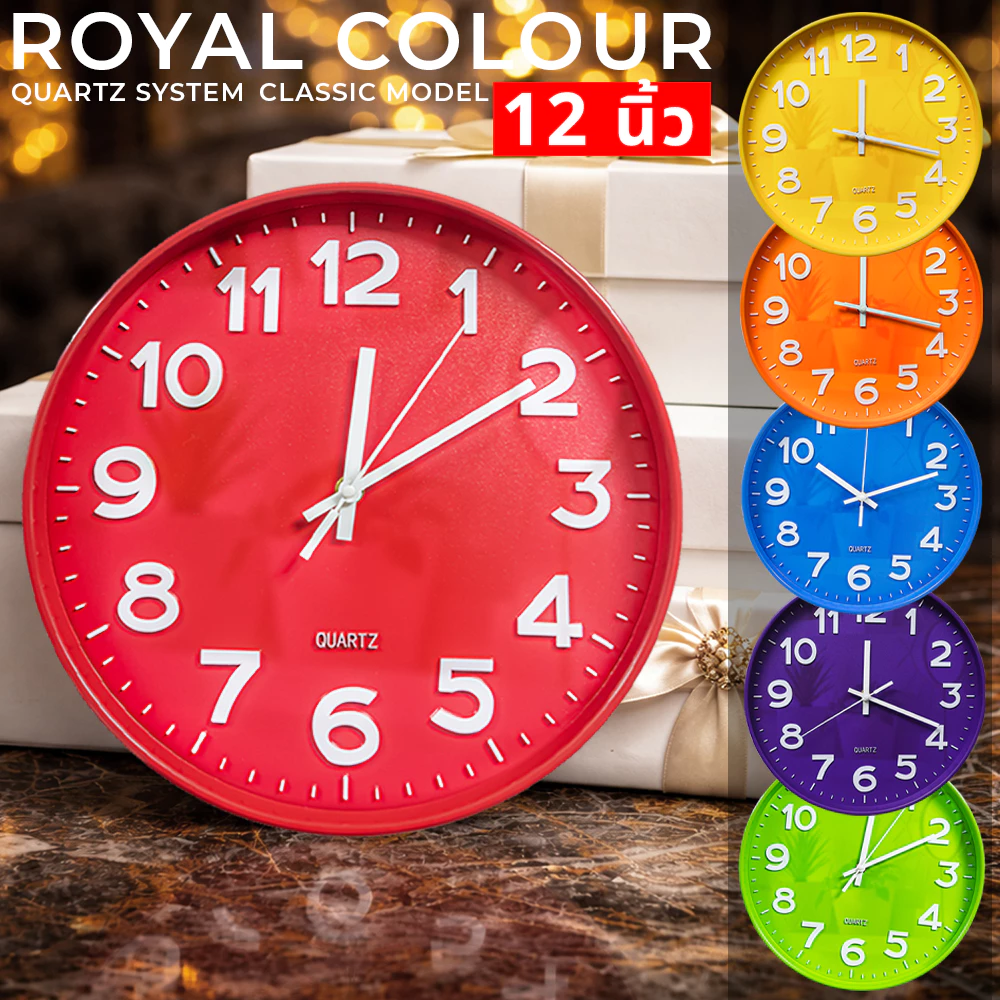 นาฬิกาแขวนผนัง (12 นิ้ว) ตัวเลขนูน 3 มิติ สีสันสดใส แขวนเก๋ๆ ทรงกลม เข็มเดินเรียบ ไร้เสียงรบกวน STD