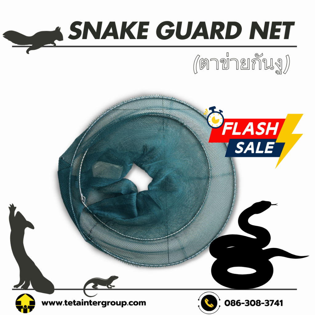 Snake Guard Net (ตาข่ายกันงู)